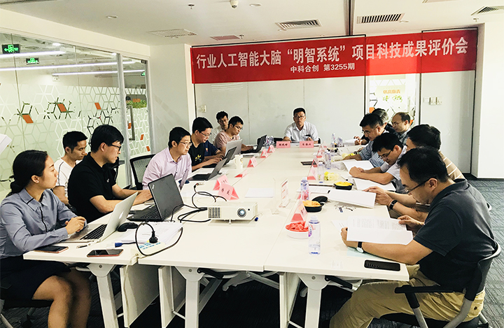 行业人工智能大脑‘明智系统’ anli.jpg